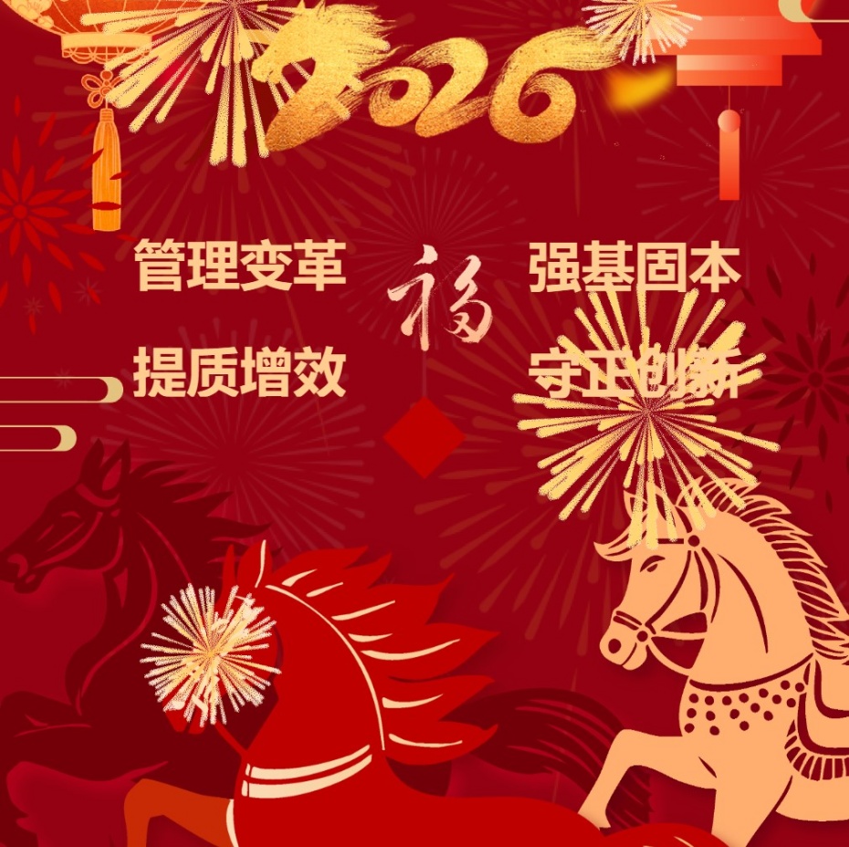 中骏森驰2026-2030年中期发展规划暨2026年经营计划发布会
